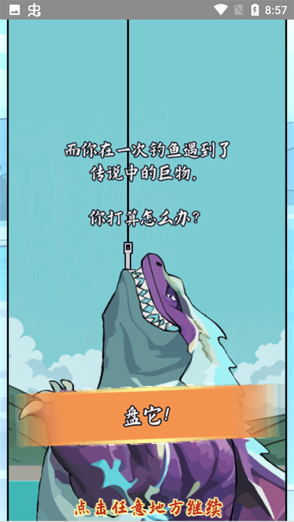 小鱼人战争正版