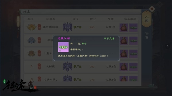 武道大会攻略配图4