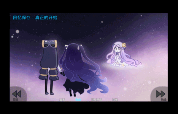 她的眼泪曾是我的光芒游戏宣传图