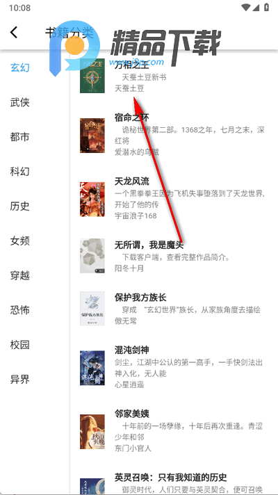 极简小说免广告版