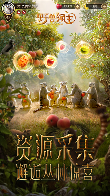 野兽领主新世界2026