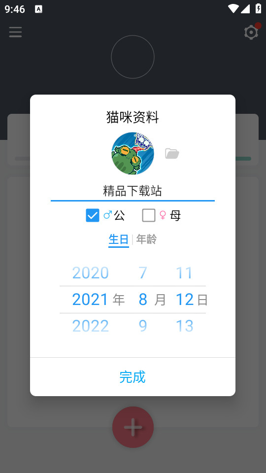 猫咪成长记手机版本