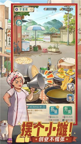 时光杂货店37版本