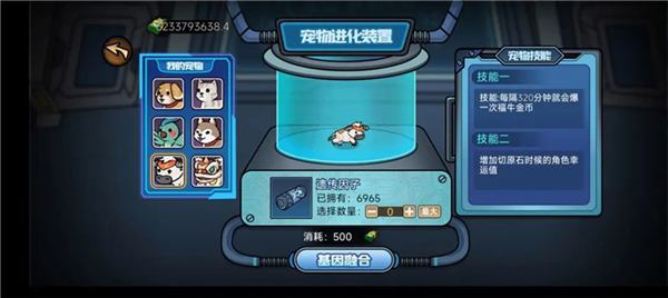 百万富翁攻略配图2