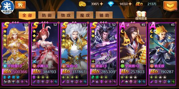 最强阵容推荐配图1