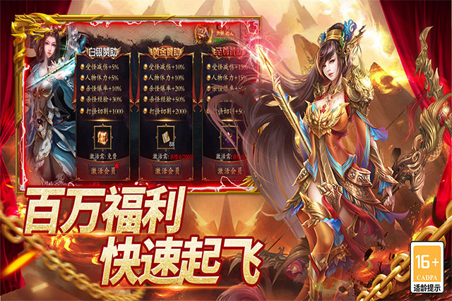 圣域传说宣传图