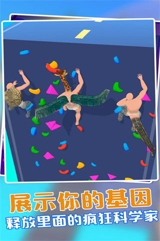 动物融合模拟器2正版