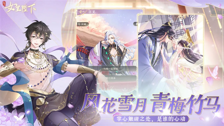 全民养成之女皇陛下2026新版