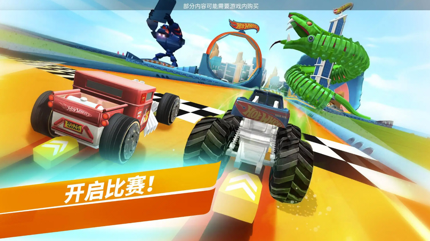 风火轮无极限破解版最新版