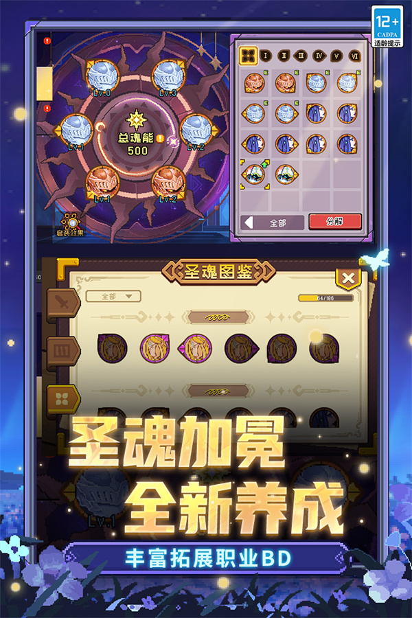 元气骑士前传2026版