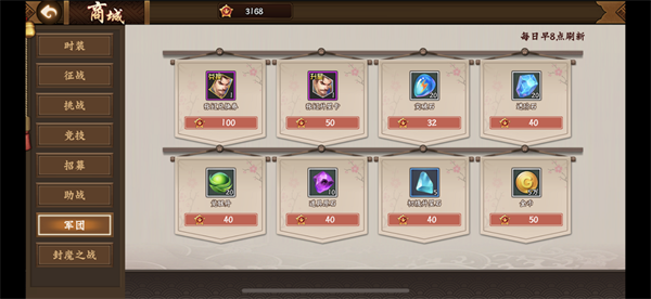 军团系统介绍配图2