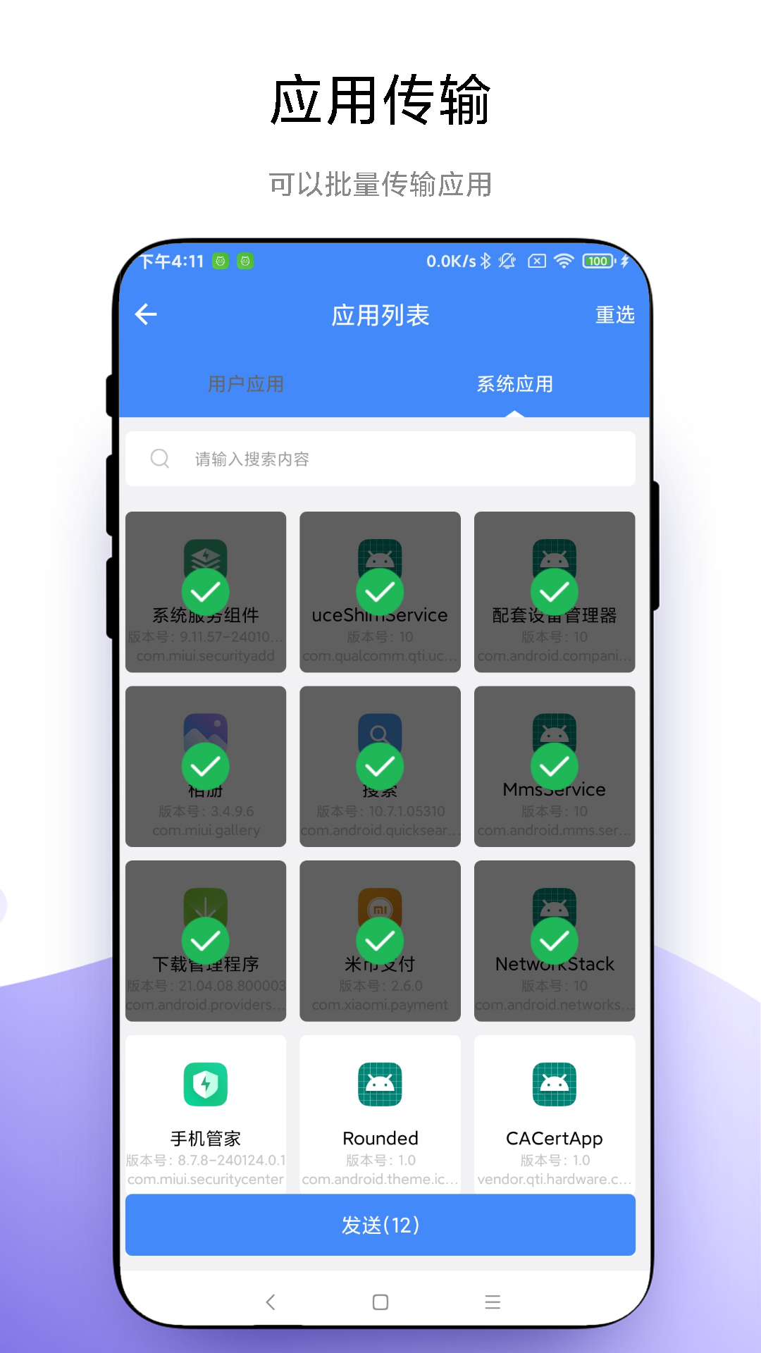 叮咚快传官方版