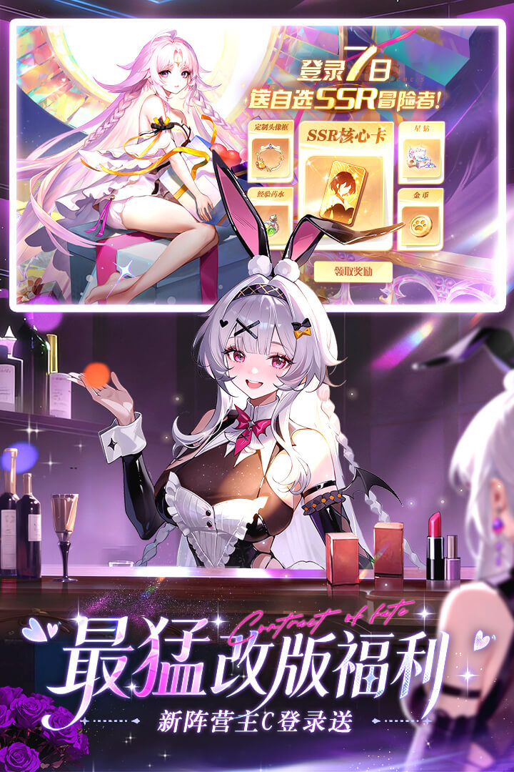 命运圣契0.1折充值版