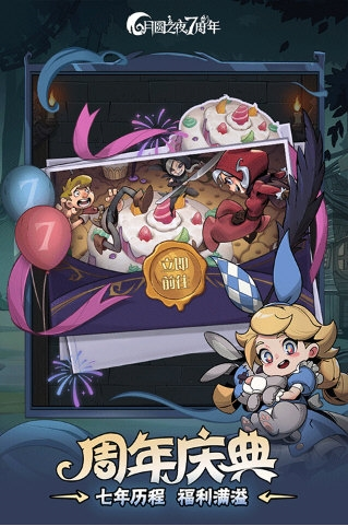 月圆之夜手游2026版宣传图