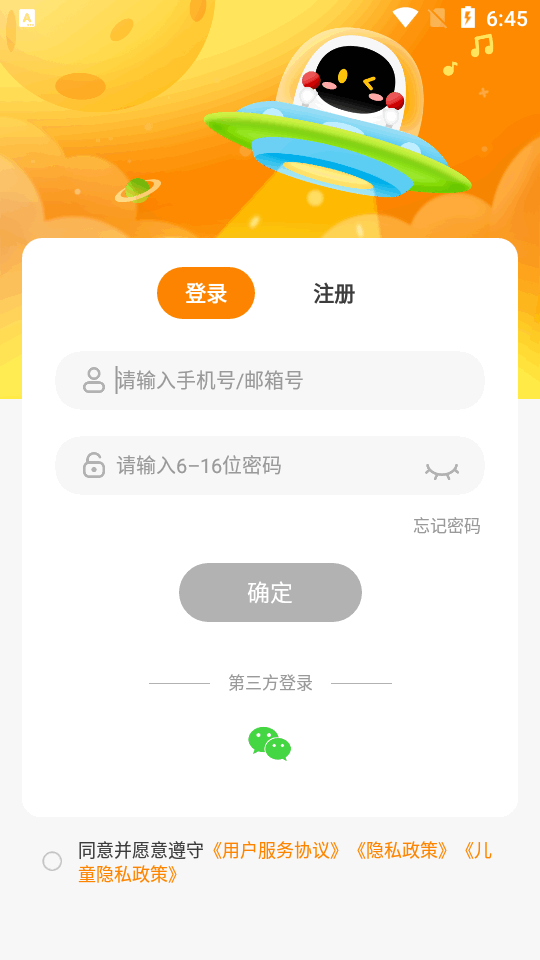 阿尔法蛋app官方版