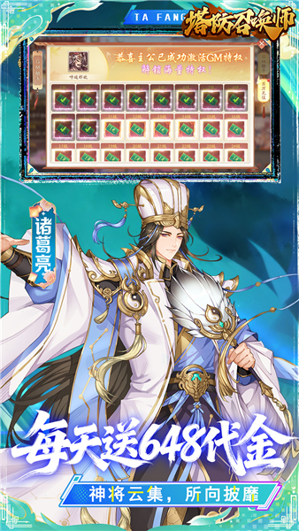 塔防召唤师0.05折