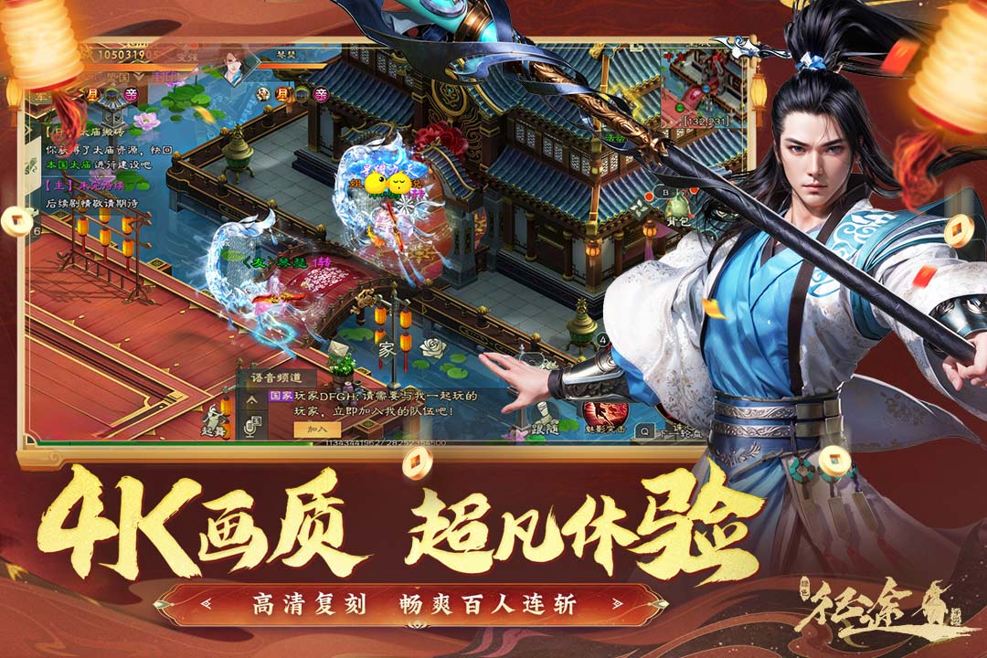 绿色征途手游2026最新版