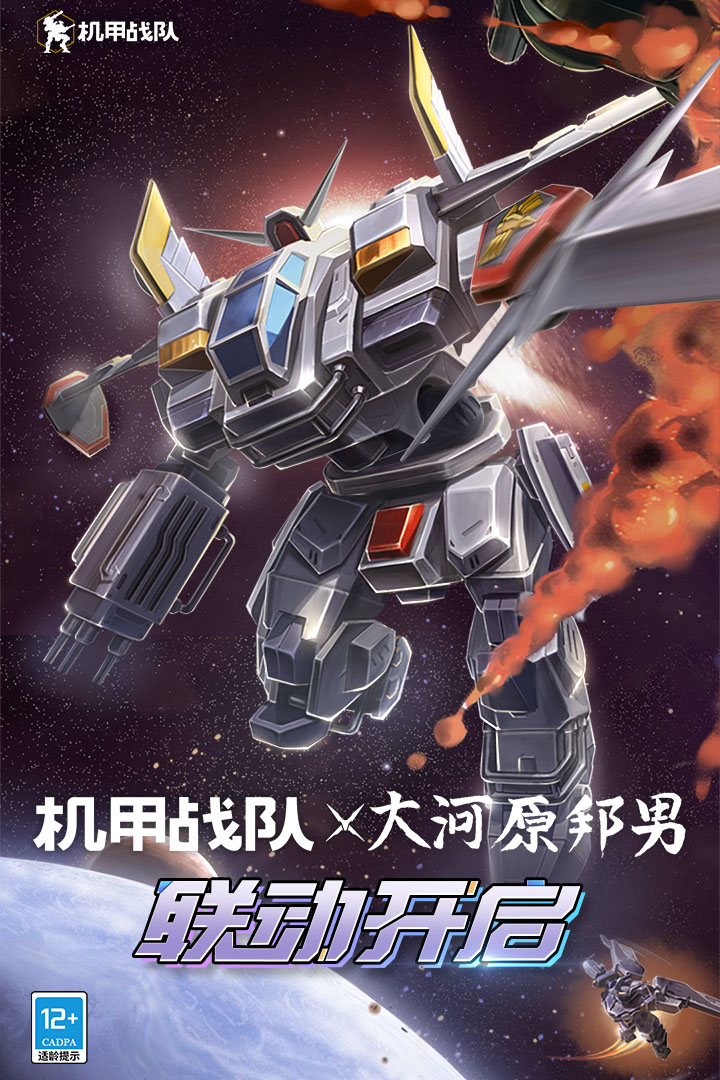 War Robots测试服官方版