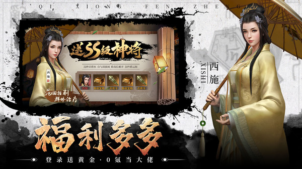 七雄纷争手游2026最新版