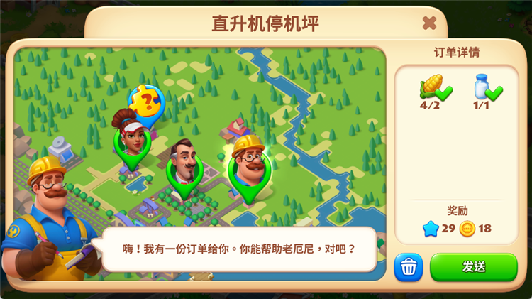 快速升级攻略配图1