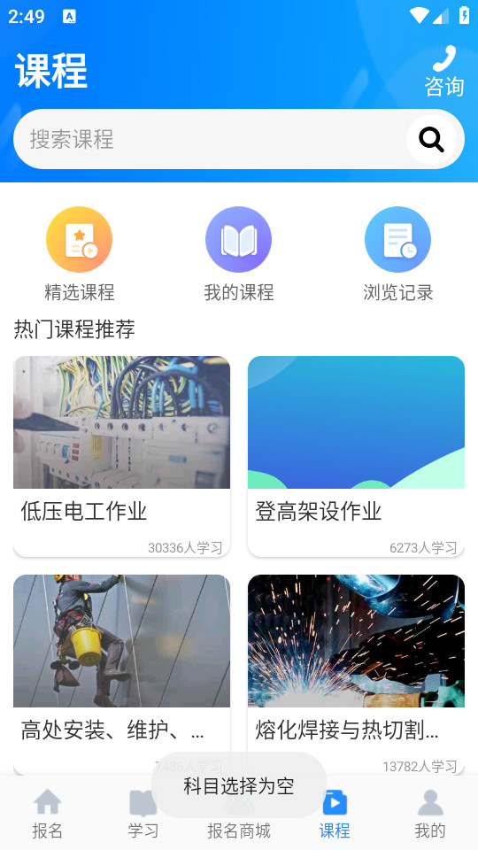 考证宝典安卓版免费下载