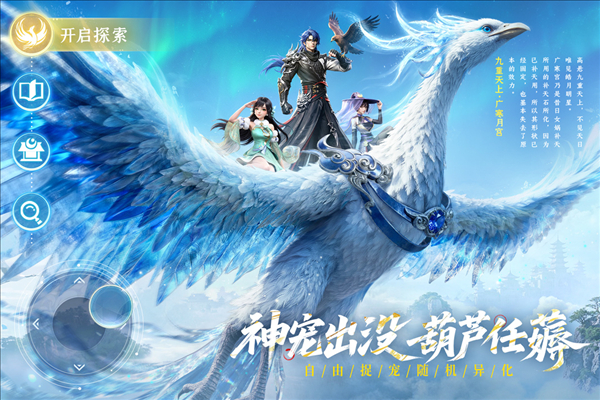 长安幻想0.1折版