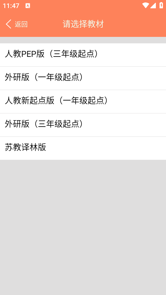 小学英语同步课堂app下载