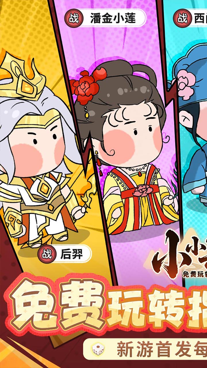 小小兵者折扣版