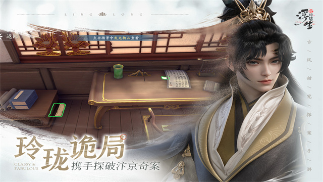 浮生忆玲珑0.1折版本