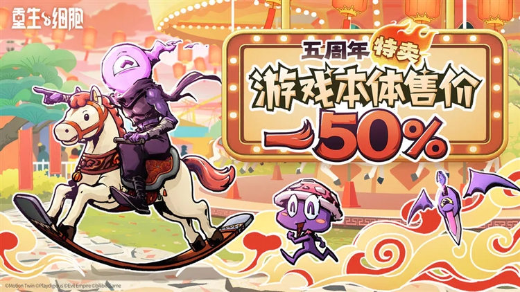 重生细胞2026最新版本