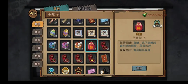 百万富翁攻略配图4