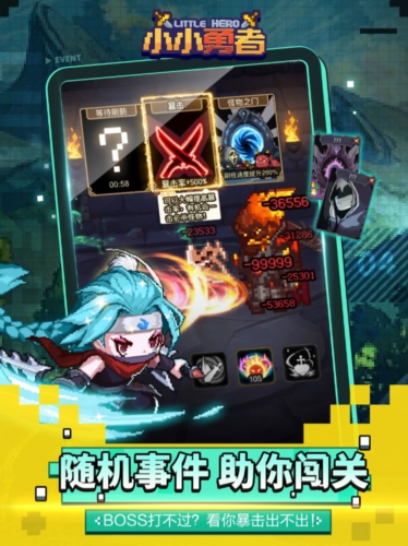 小小勇者2026版宣传图