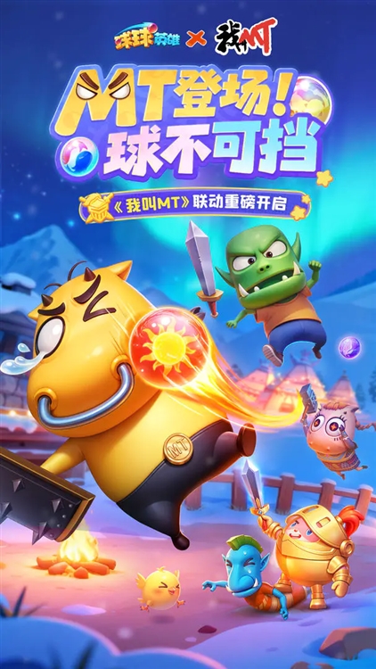 球球英雄2026最新版