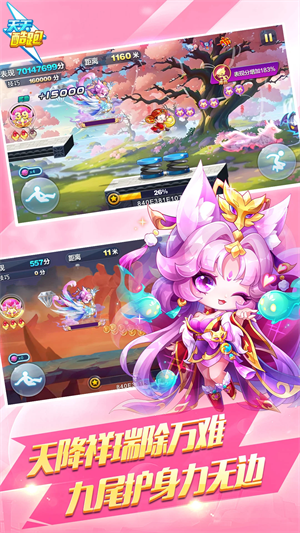 天天酷跑2026最新版本