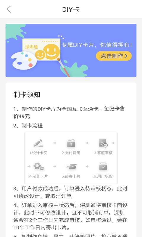 深圳通app官方版