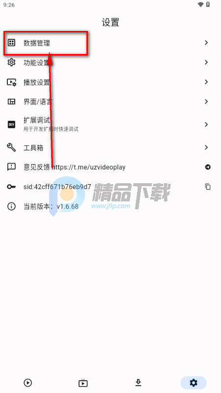 uz影视安装包官方(内置源) uz影视安装包官方(内置源)