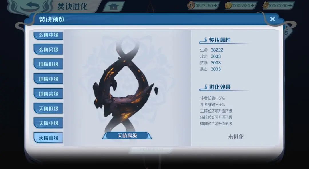 斗破苍穹巅峰对决OPPO版本