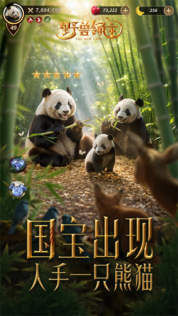 野兽领主新世界2026