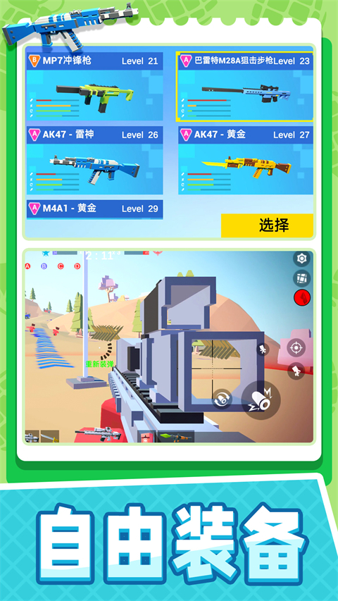 小小迷你英雄正版