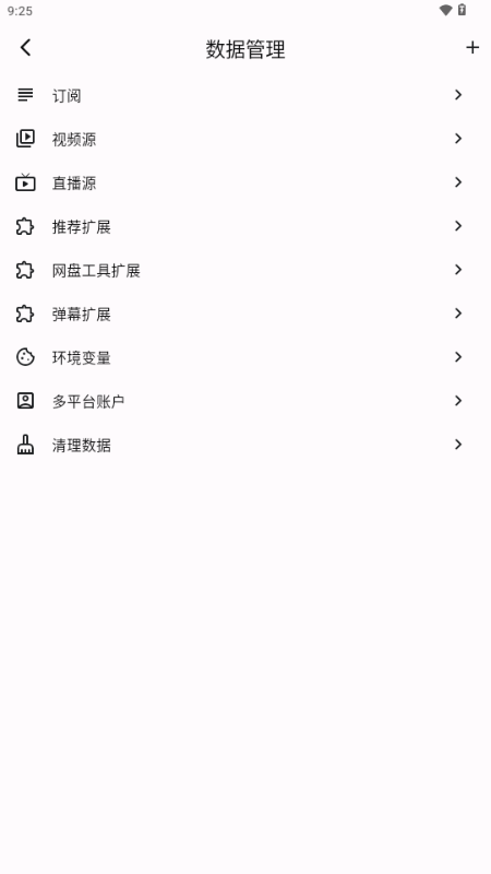 uz影视安装包官方(内置源)