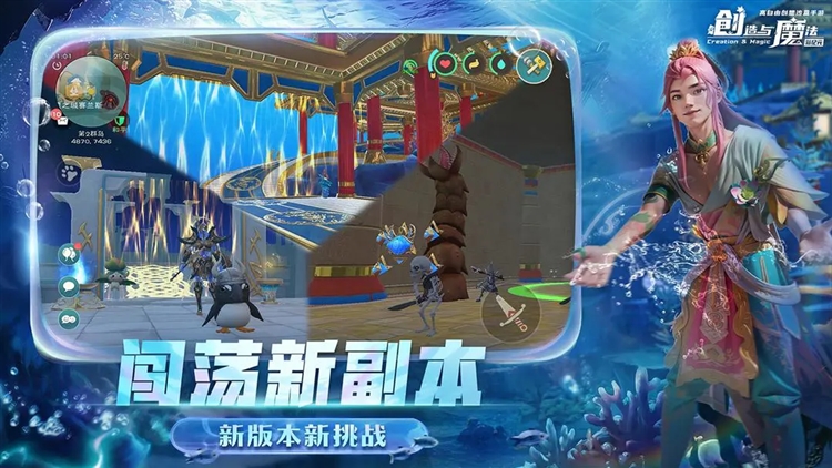 创造与魔法手游2026版本