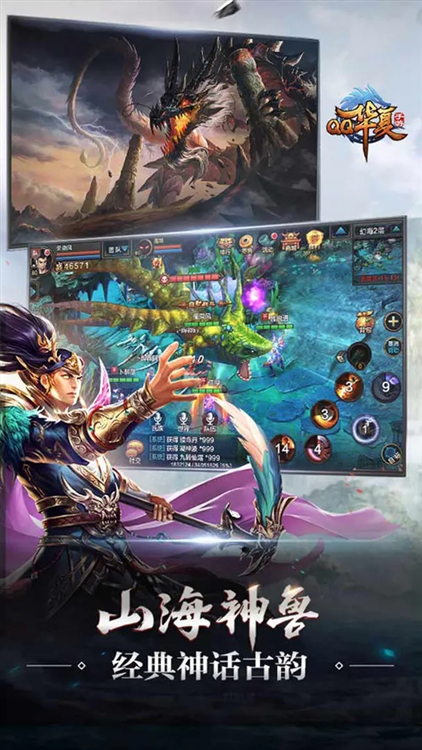 QQ华夏2026最新版本