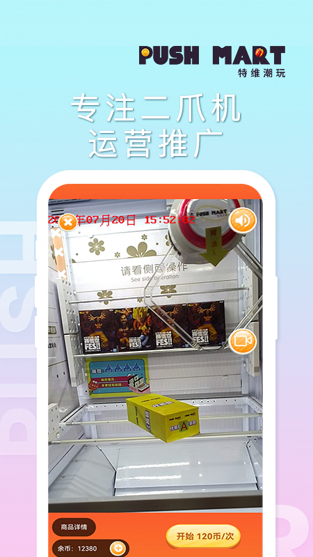 特维潮玩最新版