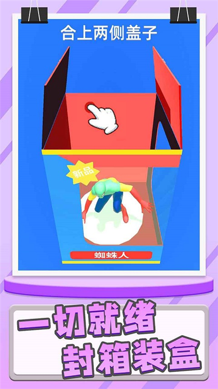 模型大师宣传图