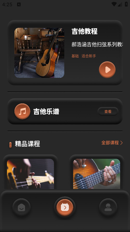 唱准音手机软件