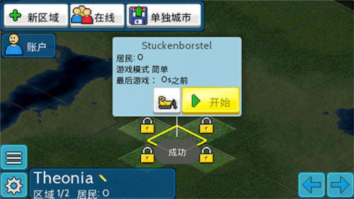 西奥小镇中国模组4