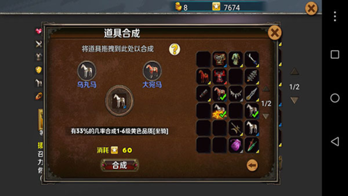 策马守天关九游客户端新手攻略7