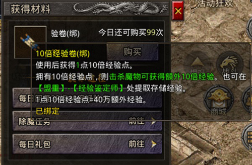 原始传奇小米客户端图片9