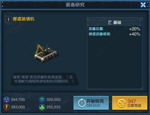 舰队指挥官游戏攻略2