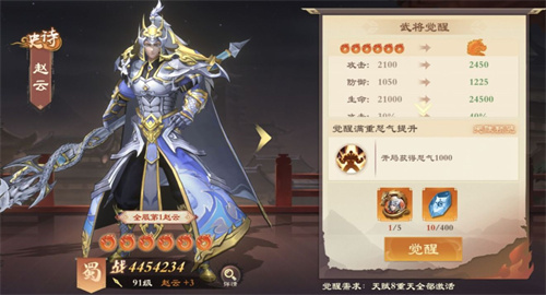 战龙无双游戏指南3